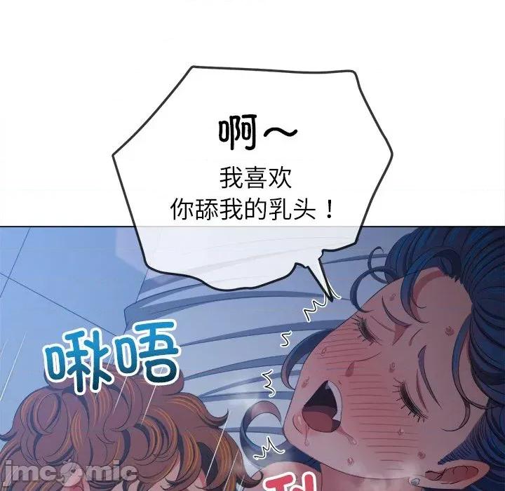 恶女勾勾缠 难缠小恶女-难缠小恶女 第250话 第145页