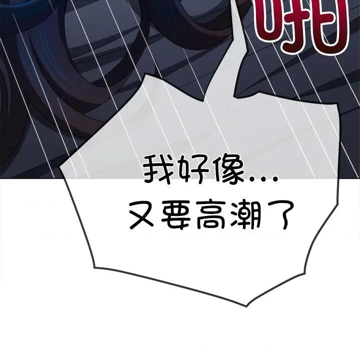 恶女勾勾缠 难缠小恶女-难缠小恶女 第250话 第162页