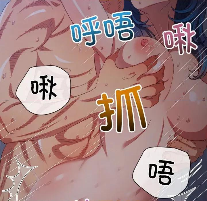 恶女勾勾缠 难缠小恶女-难缠小恶女 第250话 第182页
