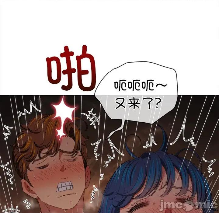 恶女勾勾缠 难缠小恶女-难缠小恶女 第250话 第185页