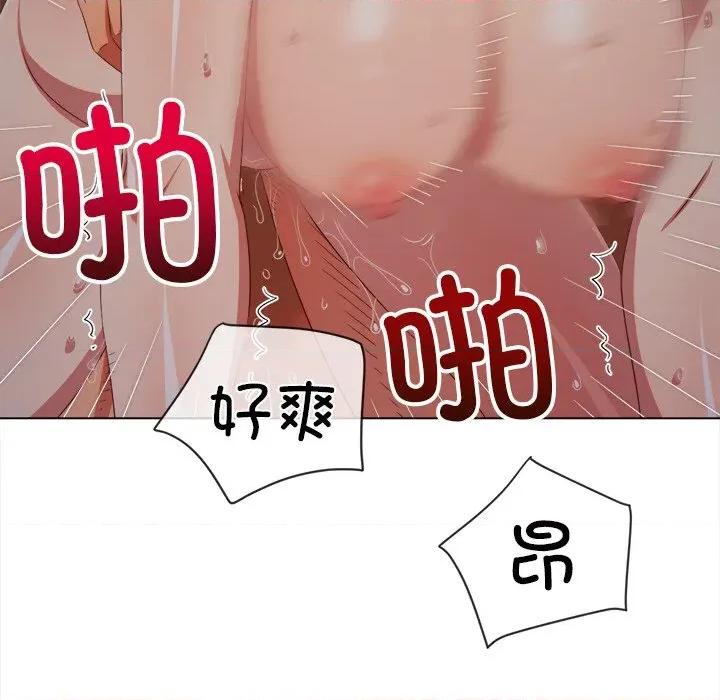 恶女勾勾缠 难缠小恶女-难缠小恶女 第250话 第187页