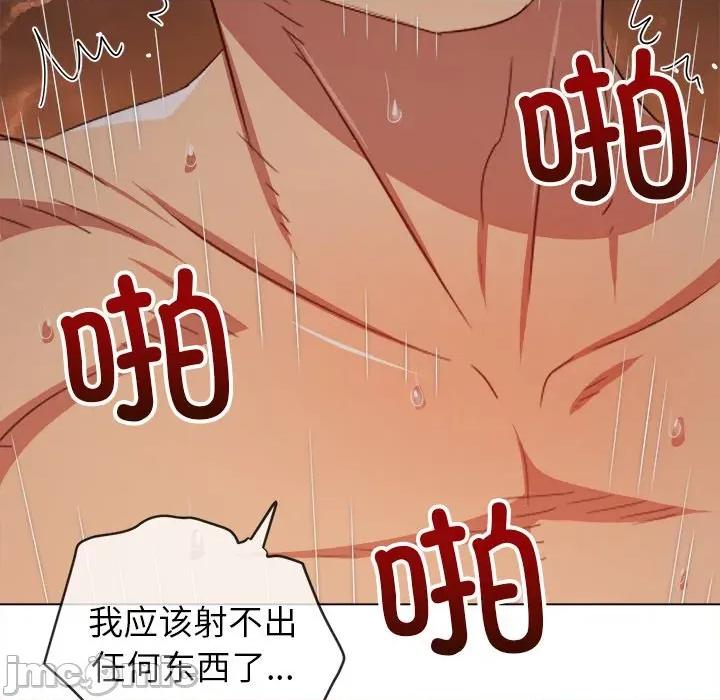 恶女勾勾缠 难缠小恶女-难缠小恶女 第250话 第190页