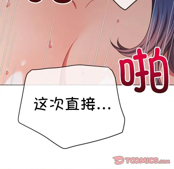 恶女勾勾缠 难缠小恶女-难缠小恶女 第250话 第196页