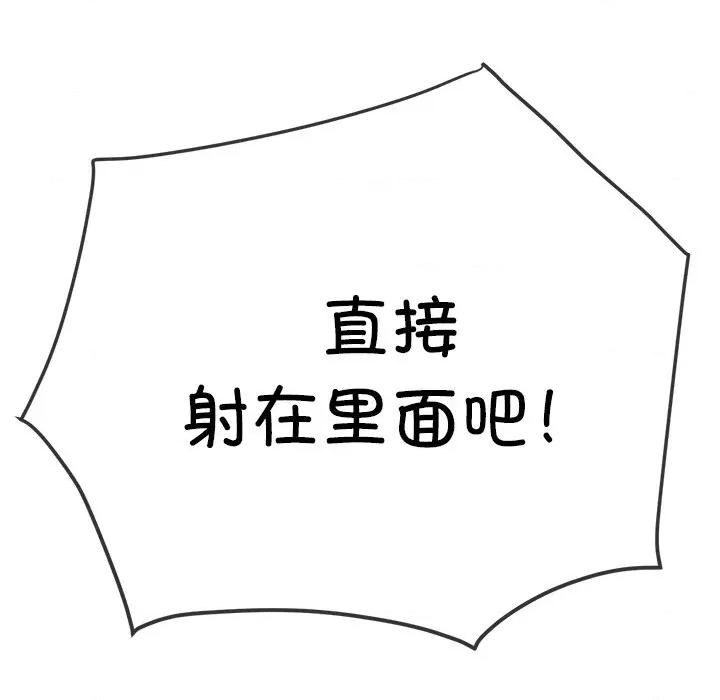 恶女勾勾缠 难缠小恶女-难缠小恶女 第250话 第198页