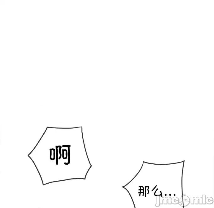 恶女勾勾缠 难缠小恶女-难缠小恶女 第251话 第10页