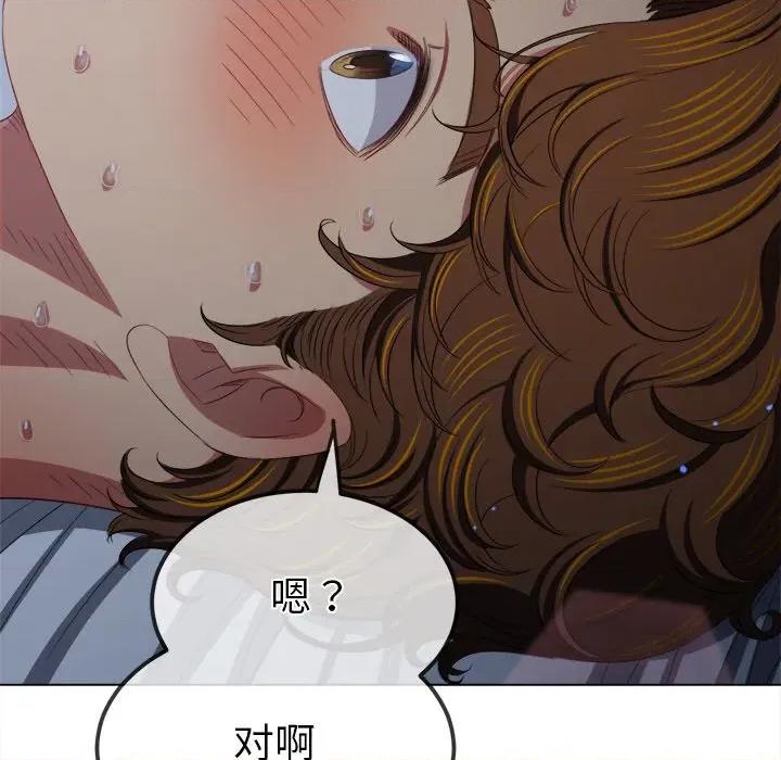 恶女勾勾缠 难缠小恶女-难缠小恶女 第251话 第96页