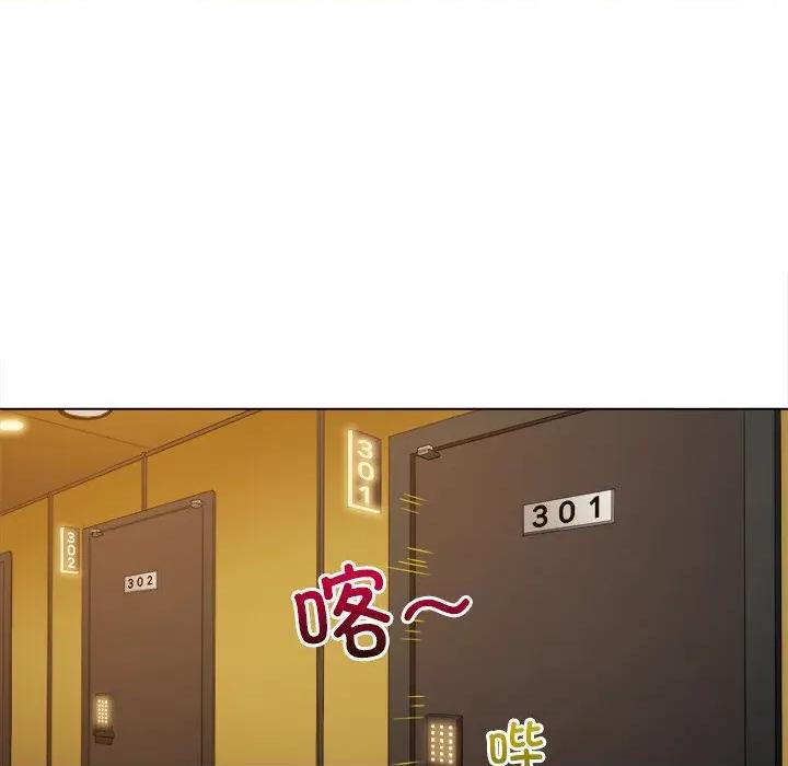 恶女勾勾缠 难缠小恶女-难缠小恶女 第251话 第132页