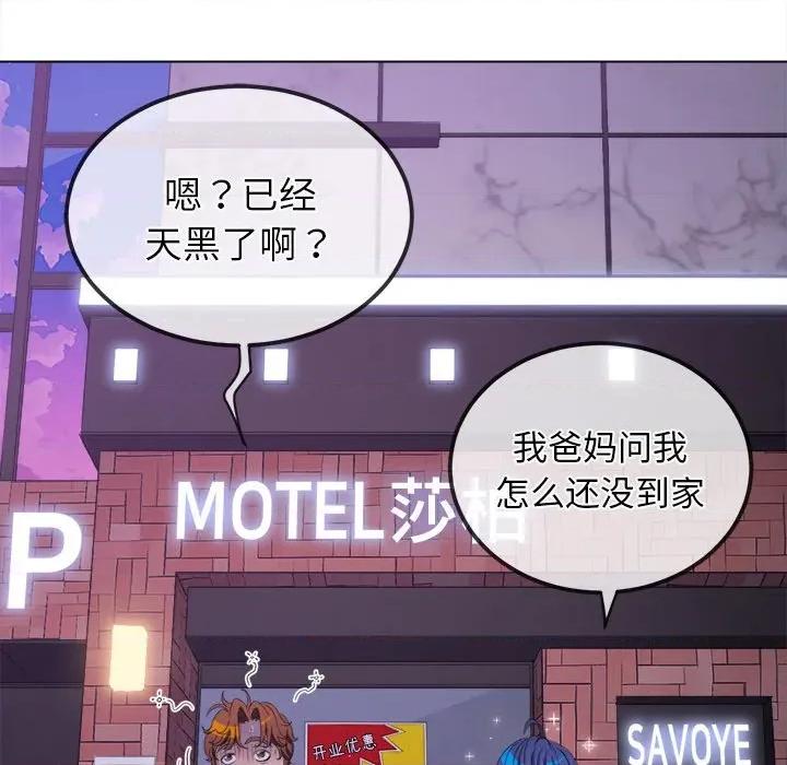 恶女勾勾缠 难缠小恶女-难缠小恶女 第251话 第146页