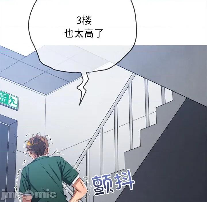 恶女勾勾缠 难缠小恶女-难缠小恶女 第251话 第165页