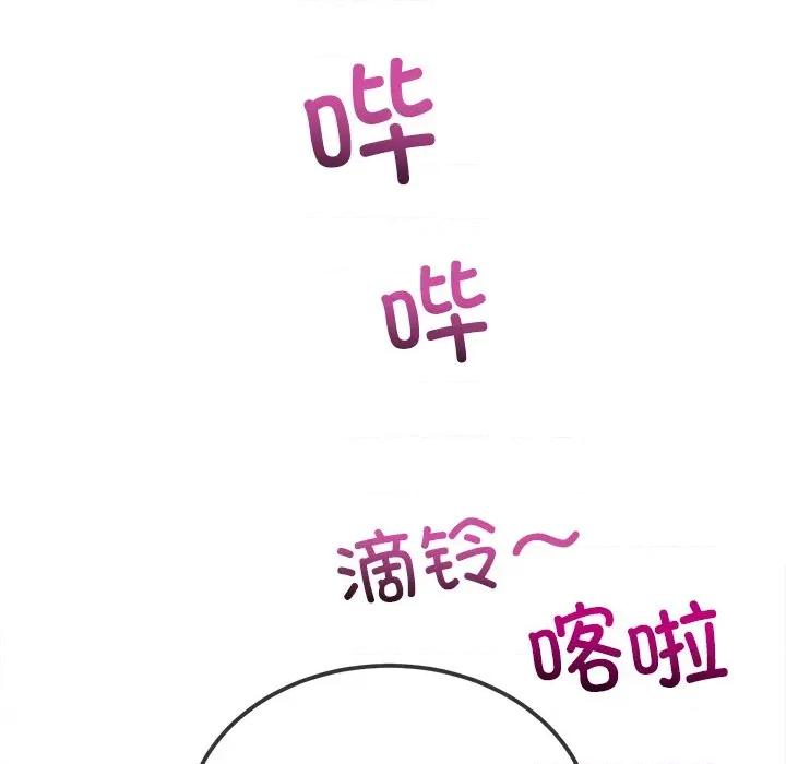 恶女勾勾缠 难缠小恶女-难缠小恶女 第251话 第168页