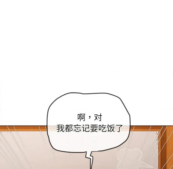 恶女勾勾缠 难缠小恶女-难缠小恶女 第251话 第176页