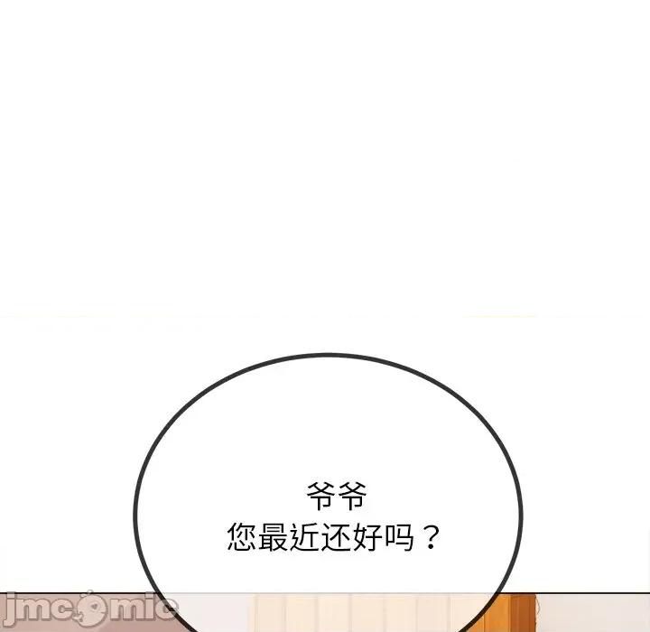 恶女勾勾缠 难缠小恶女-难缠小恶女 第251话 第185页