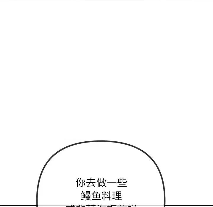 恶女勾勾缠 难缠小恶女-难缠小恶女 第252话 第29页