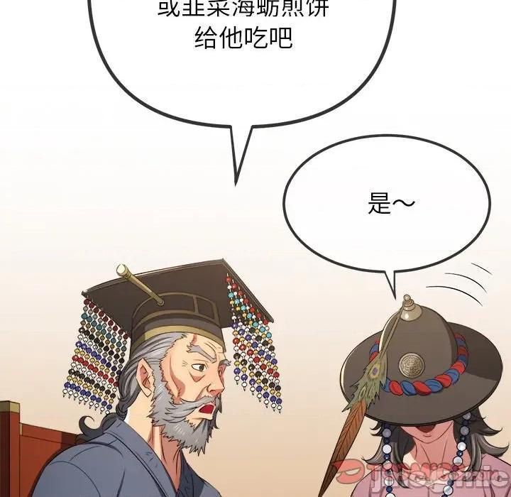 恶女勾勾缠 难缠小恶女-难缠小恶女 第252话 第30页