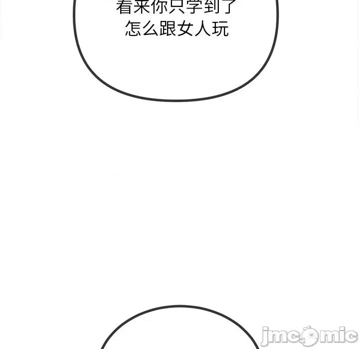 恶女勾勾缠 难缠小恶女-难缠小恶女 第252话 第35页