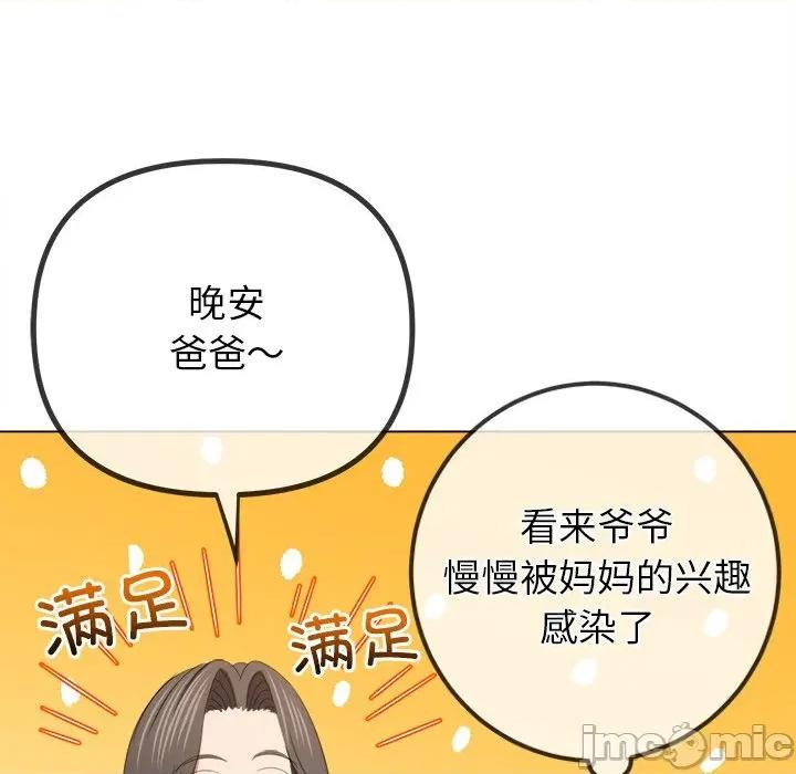 恶女勾勾缠 难缠小恶女-难缠小恶女 第252话 第45页