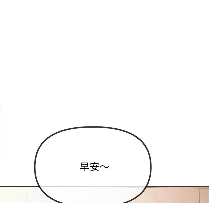 恶女勾勾缠 难缠小恶女-难缠小恶女 第252话 第71页