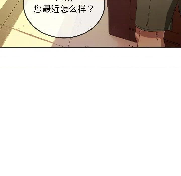 恶女勾勾缠 难缠小恶女-难缠小恶女 第252话 第77页