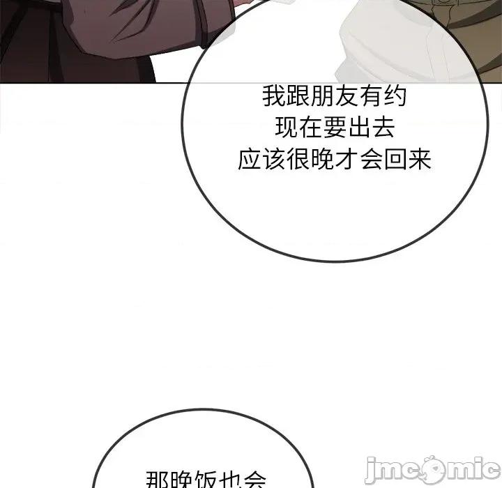 恶女勾勾缠 难缠小恶女-难缠小恶女 第252话 第80页