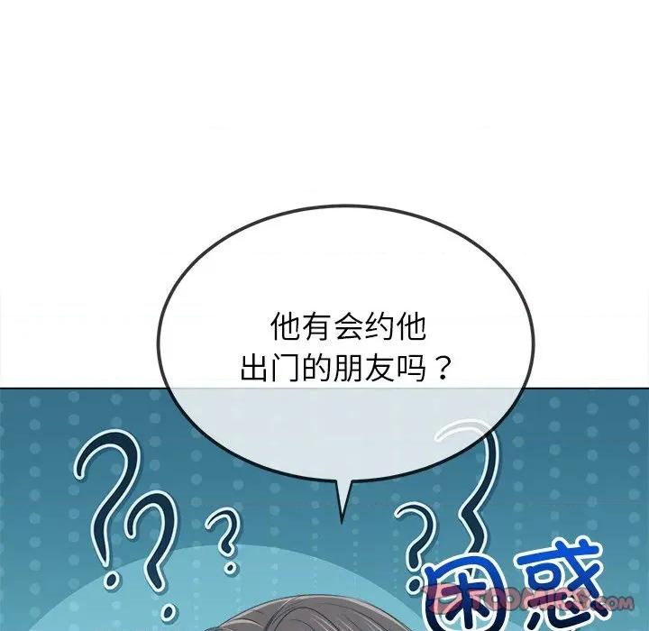 恶女勾勾缠 难缠小恶女-难缠小恶女 第252话 第84页