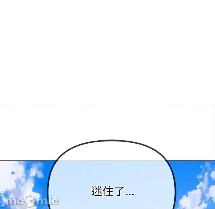 恶女勾勾缠 难缠小恶女-难缠小恶女 第252话 第90页