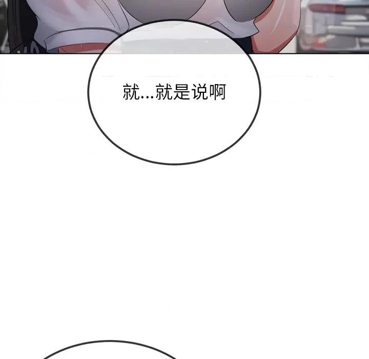 恶女勾勾缠 难缠小恶女-难缠小恶女 第252话 第104页