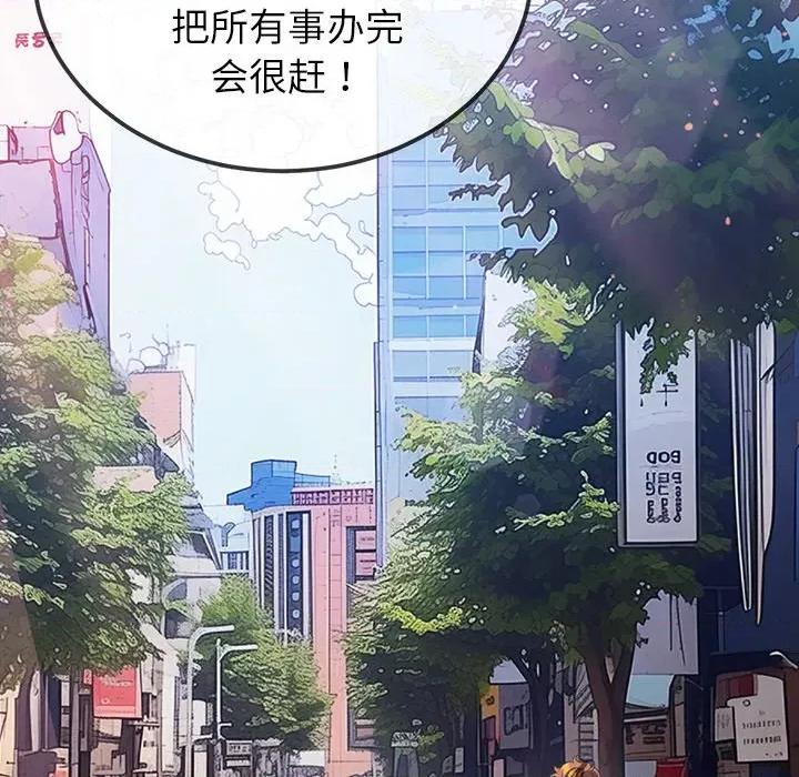 恶女勾勾缠 难缠小恶女-难缠小恶女 第252话 第106页