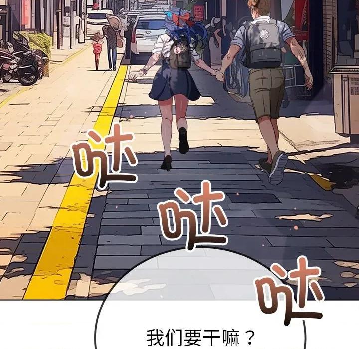 恶女勾勾缠 难缠小恶女-难缠小恶女 第252话 第107页