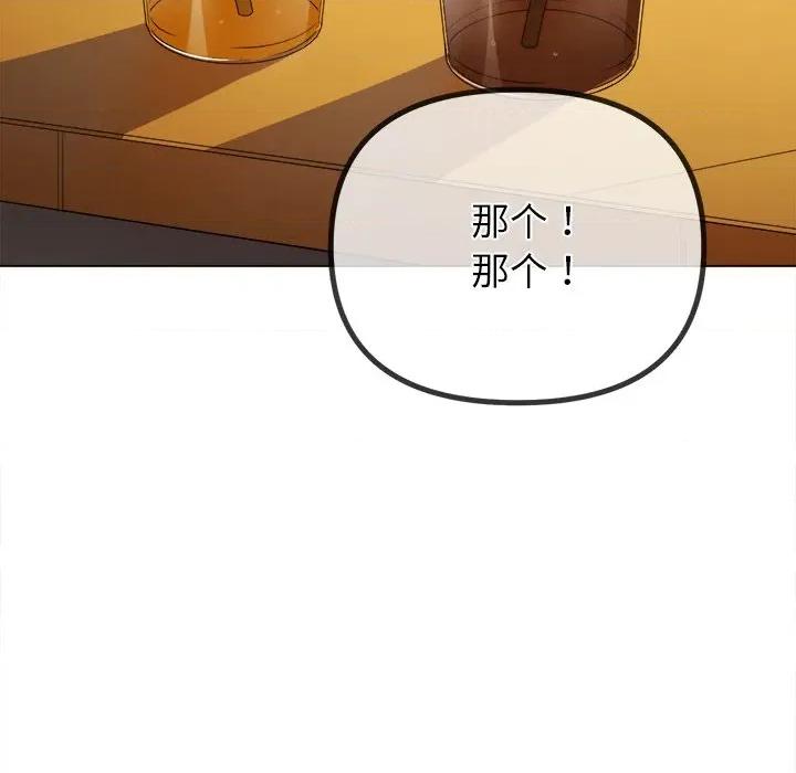 恶女勾勾缠 难缠小恶女-难缠小恶女 第252话 第121页