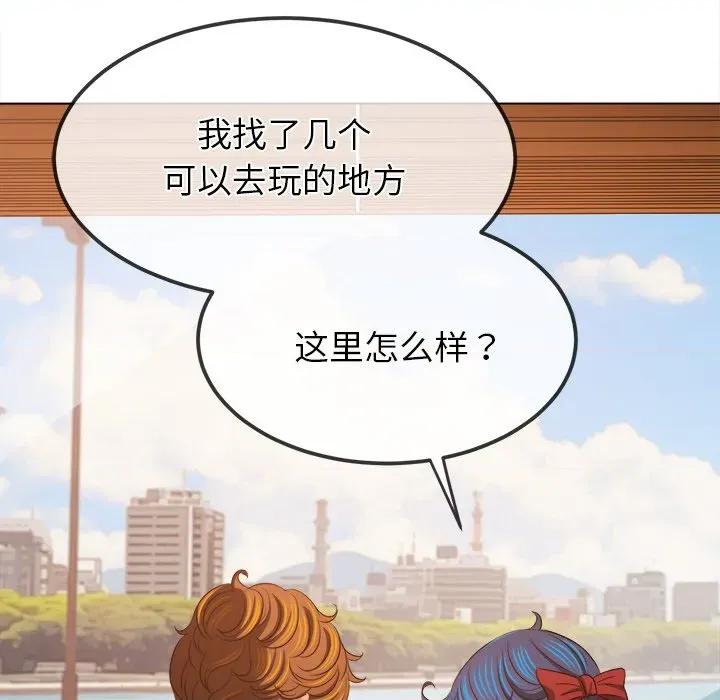 恶女勾勾缠 难缠小恶女-难缠小恶女 第252话 第122页