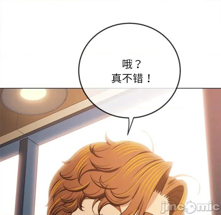 恶女勾勾缠 难缠小恶女-难缠小恶女 第252话 第125页