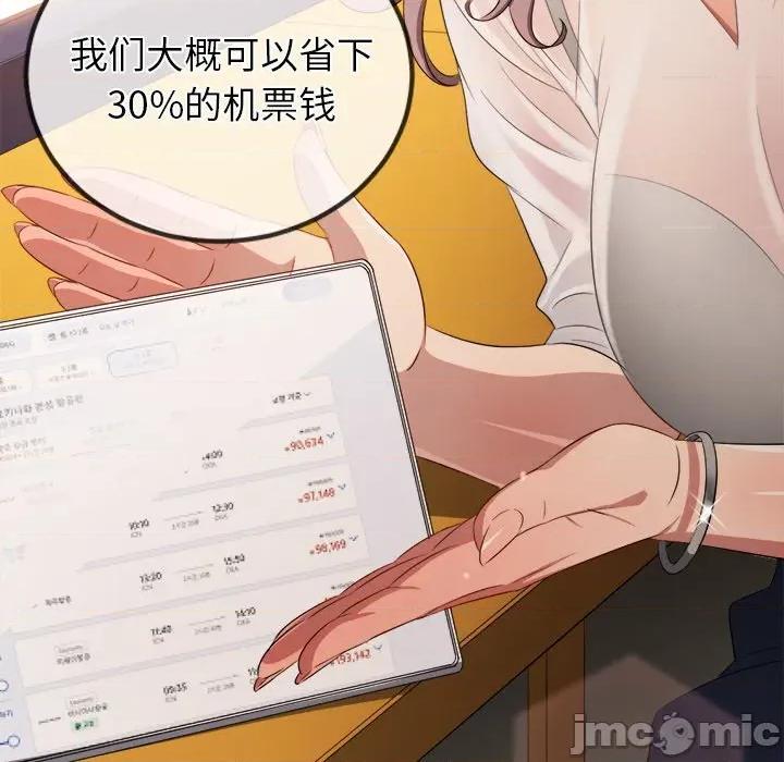 恶女勾勾缠 难缠小恶女-难缠小恶女 第252话 第130页