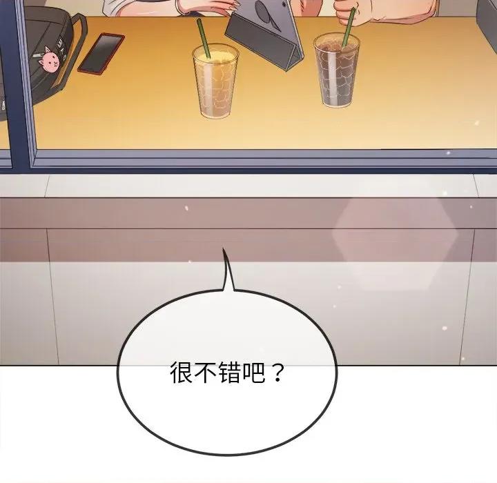 恶女勾勾缠 难缠小恶女-难缠小恶女 第252话 第133页