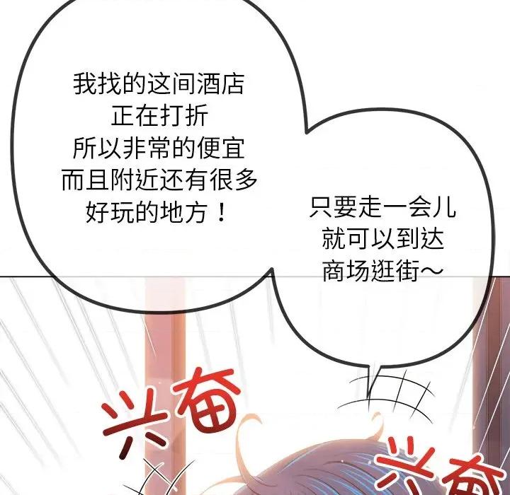 恶女勾勾缠 难缠小恶女-难缠小恶女 第252话 第141页