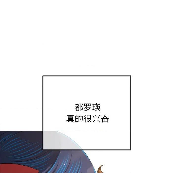 恶女勾勾缠 难缠小恶女-难缠小恶女 第252话 第144页