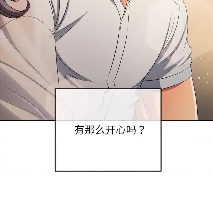 恶女勾勾缠 难缠小恶女-难缠小恶女 第252话 第146页