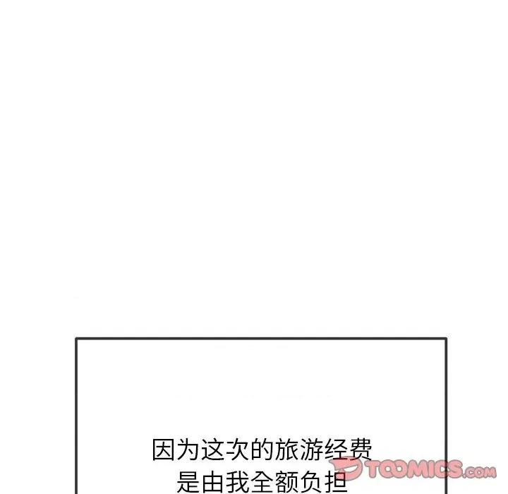 恶女勾勾缠 难缠小恶女-难缠小恶女 第252话 第147页