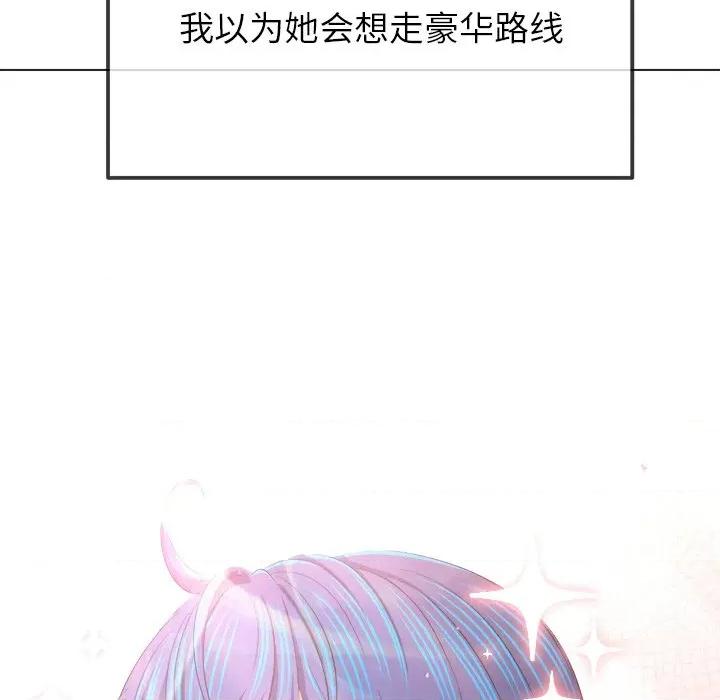 恶女勾勾缠 难缠小恶女-难缠小恶女 第252话 第148页