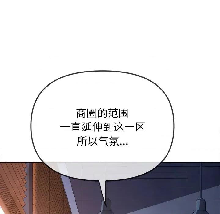 恶女勾勾缠 难缠小恶女-难缠小恶女 第252话 第152页