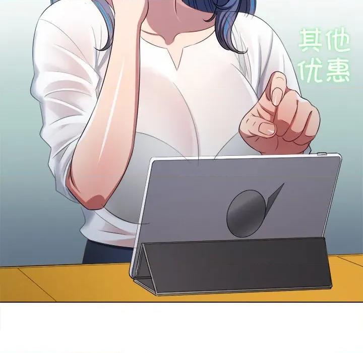 恶女勾勾缠 难缠小恶女-难缠小恶女 第253话 第77页