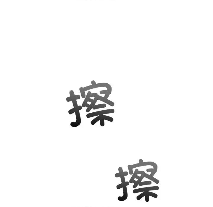 恶女勾勾缠 难缠小恶女-难缠小恶女 第253话 第141页