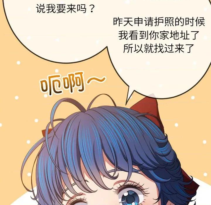恶女勾勾缠 难缠小恶女-难缠小恶女 第254话 第32页