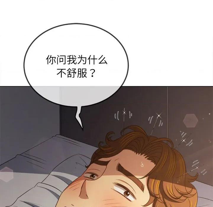 恶女勾勾缠 难缠小恶女-难缠小恶女 第254话 第42页