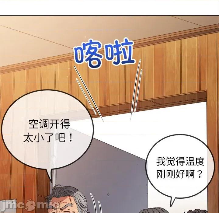 恶女勾勾缠 难缠小恶女-难缠小恶女 第254话 第45页