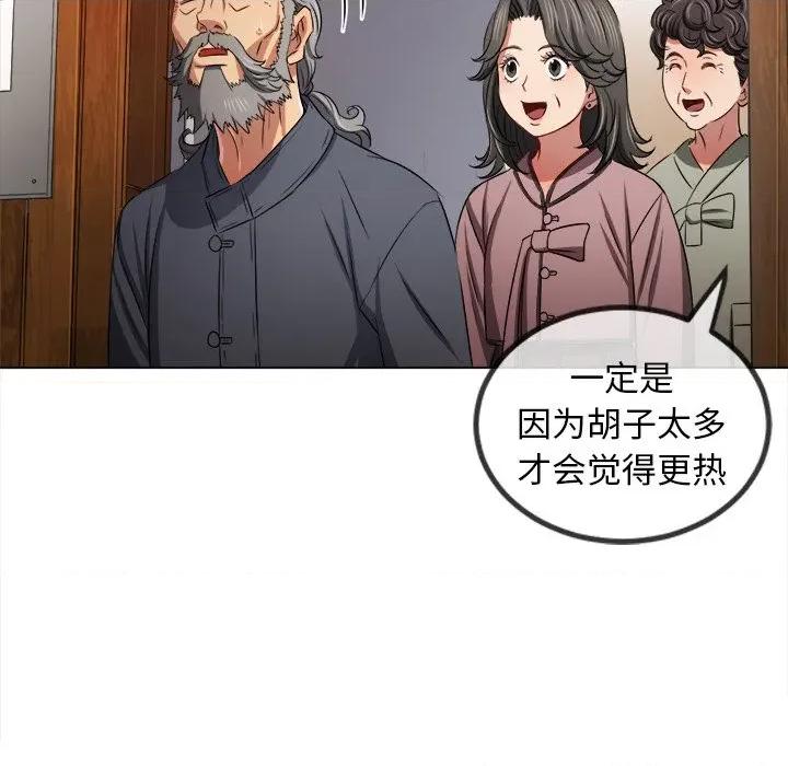 恶女勾勾缠 难缠小恶女-难缠小恶女 第254话 第46页