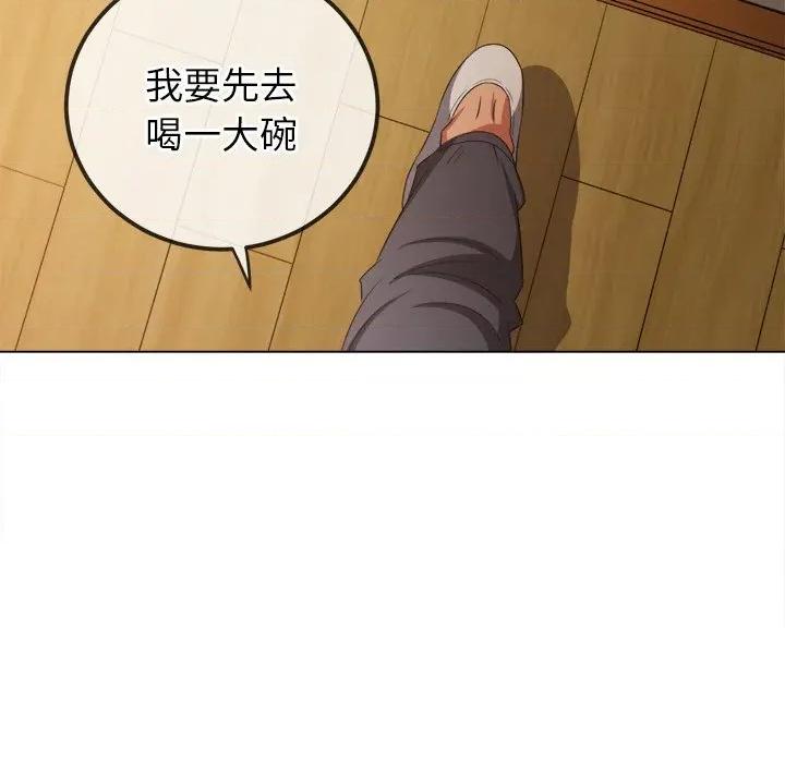 恶女勾勾缠 难缠小恶女-难缠小恶女 第254话 第61页