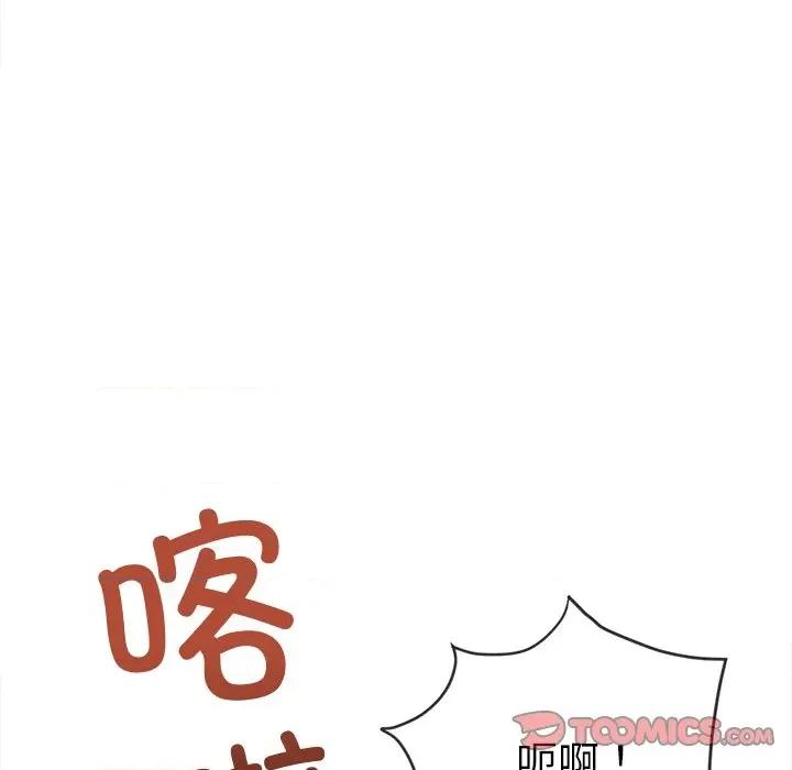恶女勾勾缠 难缠小恶女-难缠小恶女 第254话 第68页
