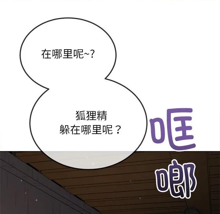 恶女勾勾缠 难缠小恶女-难缠小恶女 第254话 第71页