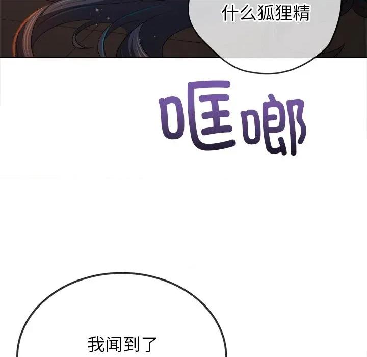 恶女勾勾缠 难缠小恶女-难缠小恶女 第254话 第73页