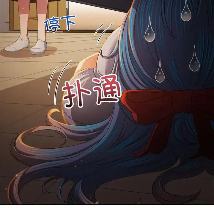 恶女勾勾缠 难缠小恶女-难缠小恶女 第254话 第77页